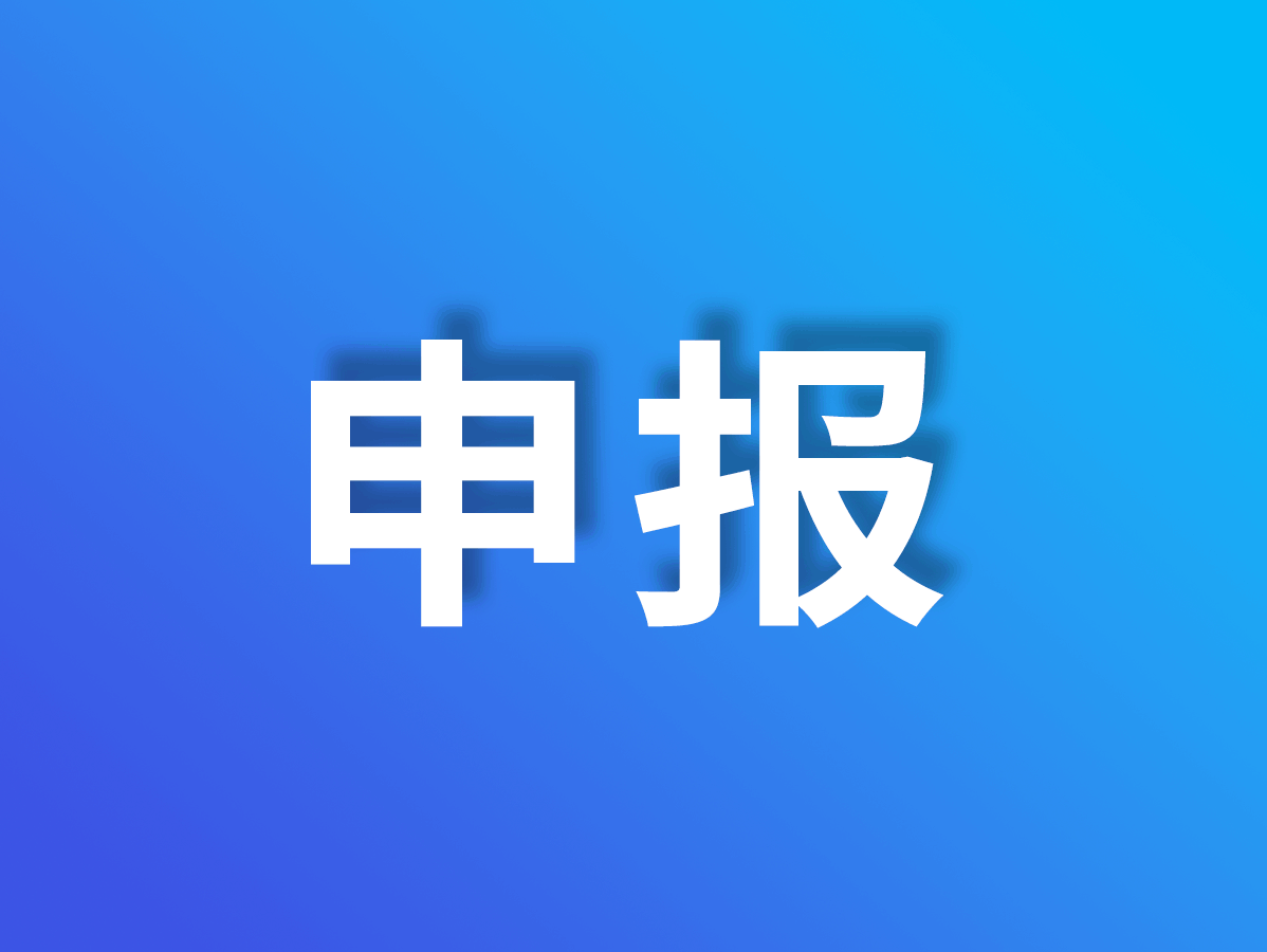 2024年度无锡高新区智能化改造数字化转型专项资金开始申报啦